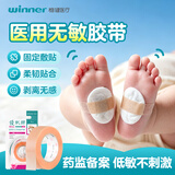 稳健优肌绊医用透气胶带1.2cm*7m进口无纺布胶带温和低致敏胶布1卷/盒