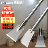 福利达铲墙神器墙皮铲专用工具粪铲铲清洁刀铲刀锰钢地面铁铲子挖土钢柄