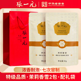 张一元茶叶特级浓香茉莉花茶香雪50g袋装古朴包装特级飘香中华老字号 【升级版】香雪*2(LH小手提袋)