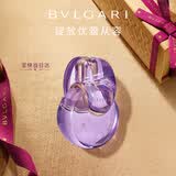 宝格丽（BVLGARI）紫晶淡香氛50ml鸢尾花香调女士香水礼盒七夕情人节生日礼物送女生