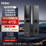 海尔（Haier）智能门锁T15执手锁C级锁芯密码锁入户门指纹锁防盗门锁电子锁
