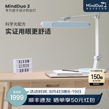 麦朵尔MindDuo2护眼台灯 全光谱LED国AA智能调光儿童阅读学习台灯 冰雪蓝