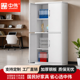 中伟（ZHONGWEI）文件柜办公柜钢制铁皮柜资料柜档案柜储物柜通体双节柜（特厚款）