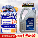 捷欧得原厂全合成汽机油0W-20 SP级4L 京东养车 大众迈腾探岳速腾高尔夫