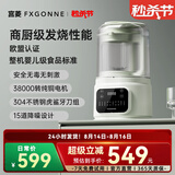 宫菱fxgonne破壁机轻音家用大容量智能预约高速豆浆榨汁机打汁机 NEO欧盟认证款