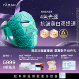 雅萌超光面罩[免手持美白提拉]美容仪大排灯脸部提拉神器紧致嫩肤淡纹提亮抗皱面膜仪 七夕情人节礼物