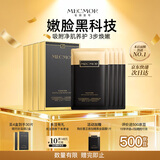 名膜壹号（mecmor）黑金修护面膜补水保湿清洁控油收缩毛孔嫩肤平细纹女4盒女生送礼