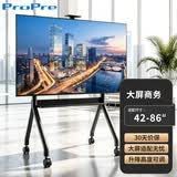 ProPre电视机移动推车挂架视频会议支架广告机商显屏支架（42-86英寸） 教学机一体落地支架-黑色