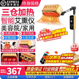 皇家美艾艾灸仪器一体机家用无烟熏蒸仪美容院热敷智能养生温灸艾炙电烤灯 金色升级版【三仓加热】