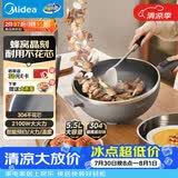 美的（Midea）电炒锅 电火锅 电蒸锅 电煮锅家用多功能 炒菜锅一体不沾5.5L上蒸下煮电热锅 HCG3216 配蒸笼木铲