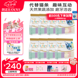 朗诺冻干棒棒糖鸡肉成幼猫零食大包装35g*8袋（共200支）