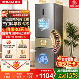 康佳2026新款259L三门电冰箱家用租房一级能效低音节宽幅变温节能风冷无霜变频国家补贴BCD-259WEGL3SP