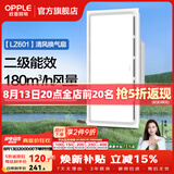 欧普照明铝扣板灯集成吊顶面板灯led厨卫灯天花板格栅平板灯嵌入式平板灯 换气照明灯【30*60 | 24瓦照明30瓦换气】 三年质保