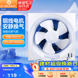 金羚（JINLING）排气扇厨房抽风机卫生间换气扇浴室排风扇墙窗式10寸APB25-5-1