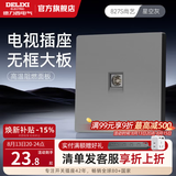 德力西（DELIXI）开关插座面板827灰五孔多孔插座套餐86型墙面插座超薄官方旗舰 电视插座