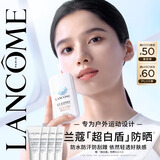 兰蔻超白盾防晒乳 30ml清爽套装礼盒生日送女友七夕情人节礼物