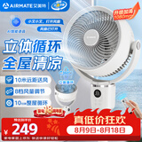 艾美特（AIRMATE）【360°循环】智能空气循环扇电风扇家用大风量电扇台式落地扇风扇语音轻音换气风扇 FA18-SRD161