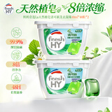 妈妈壹选La天然植皂清可新洗衣凝珠10ml*40粒*2 除菌持久留香 浓缩洗衣液