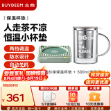 北鼎（Buydeem） 保温杯垫底座智能保温杯垫水杯恒温办公室茶座暖奶器保温底座加热杯垫恒温垫 【浅杉绿套装】保温杯垫+泡茶杯 0.5L