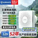 艾美特（AIRMATE）新风系统壁挂式新风机换气一体机排气扇双向空气净化器SF60HR-01