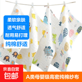 【超低价】婴幼儿毛巾纯棉纱布长口水巾拍嗝小方巾宝宝6层洗脸巾 长方巾6层25*50cm花色随机 5条装