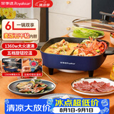 荣事达（Royalstar）鸳鸯电火锅电炒锅家用多功能煎烤涮一体炒菜电煮锅6L大容量不沾电热锅电锅 RHG-136B(Y)