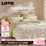 LOVO罗莱 全棉磨毛四件套 双面加厚保暖纯棉床单被套220*240cm