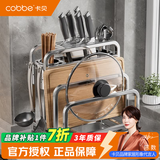 卡贝（cobbe）不锈钢厨房刀架置物架台面多功能菜刀筷笼砧板锅盖刀具一体收纳架 本色-双砧板架-无护刀款