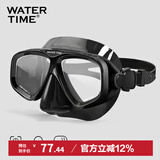 WATERTIME/水川 潜水镜 浮潜面镜 成人装备护鼻蛙镜面具 黑色