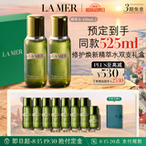 海蓝之谜（LA MER）精萃水150ml*2精粹水护肤品套装化妆品礼盒七夕情人节生日礼物女
