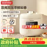 大宇（DAEWOO）5L智能电压力锅 电饭锅 1-8人 家用多功能压力煲无水料理大容量电饭煲双内胆 DY-YLG05
