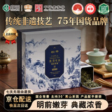 宜茶2026年新茶叶采花毛尖明前特级青花瓷160g五峰绿茶特产送礼盒茶