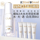 玉兰油（OLAY）全新水光小白瓶30ml美白精华液抗糖提亮护肤品七夕情人节礼物孙千