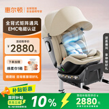 惠尔顿（Welldon）智转PRO+儿童安全座椅0-7岁iSize认证智能通风新生婴儿宝宝汽车用