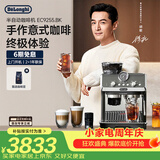 德龙（Delonghi）【升级款】咖啡机半自动冷萃版银骑士研磨一体机 可视压力手动打奶泡EC9255.BK黑色七夕情人节礼物