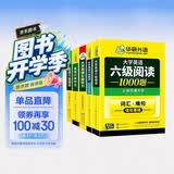 备考2026年12月英语六级阅读+听力+翻译+作文 上海交大CET6级专项经典套装 华研外语六级真题词汇口语预测卷系列