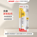 贝亲奶瓶配件 ppsu奶瓶配件 把手配件 重力球吸管配件原装第3代 重力球配件（适用PPSU系列330ml）