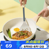炊大皇聚油煎锅平底锅麦饭石色不粘锅少油烟煎锅白色24cm电磁炉通用