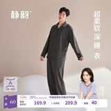 静韵【深睡衣60】防螨超柔软睡衣女春秋季情侣家居服套装男七夕礼物
