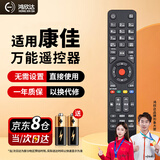 鸿欣达（HONGXINDA）适用康佳电视遥控器KONKA/KKTV红外液晶通用遥控板Y354A Y365 LED32/42/47