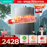 华帝【张凌赫推荐三循环升级款i12581E】16升增容10A一级恒温315%增压燃气热水器G5SMAX天然气以旧换新