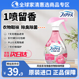 宝洁（P&G）风倍清衣物除味喷雾370ml 玫瑰香氛衣服鞋子喷雾除异味空气清新剂