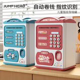 JUMP HERO儿童存钱罐只进不出指纹识别自动卷钱储蓄罐男孩小学生理财礼物女