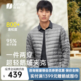 君羽户外羽绒服男短款800蓬白鹅绒2026新款超轻鹅绒服女内胆可收纳 雾灰【男款】 800蓬白鹅绒 XL | 东丽克轻面料 1000清洁度