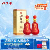 口子窖二十年型 兼香型白酒 50度500ml*2双瓶装