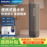 飞利浦（PHILIPS）烧水杯保温杯便携式烧水杯子旅行电加热水杯壶男女士情人节礼物