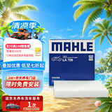 马勒（MAHLE）高风量空调滤芯滤清LA709(适用飞度08后/锋范XRV/十代思域冠道CRV