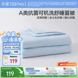 水星家纺夏凉被学生宿舍单人空调被夏季可机洗薄被子夏被芯150cm×210cm蓝