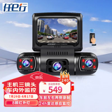 任e行行车记录仪高清车内外三镜头24小时雷达感应监控防划车 WiFi D70主机三录雷达版+无卡