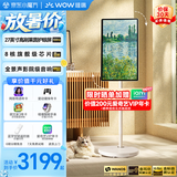 哇哦天猫精灵全景声闺蜜机 影院级环绕音效27英寸护眼大屏AI移动电视平板电脑 生日礼物